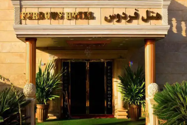 هتل فردوس چابهاررزرو هتل-های